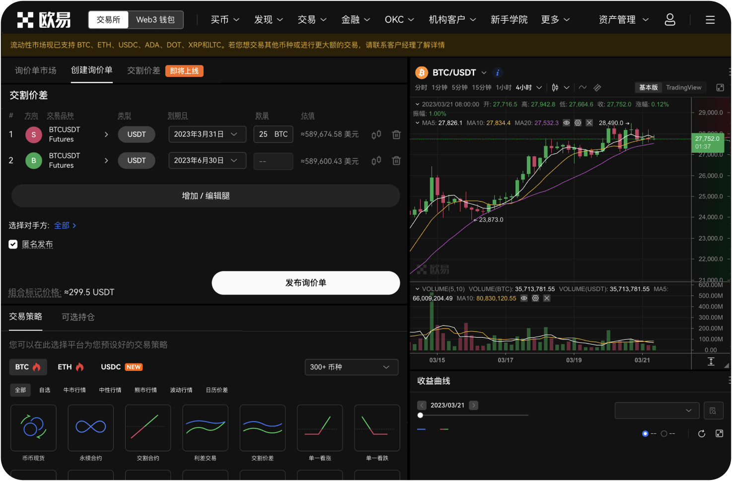 热币交易所的“直播打赏”功能在哪